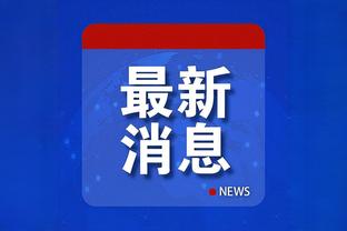 小皮蓬发展联盟砍生涯新高41分 南湾湖人险胜安大略快船