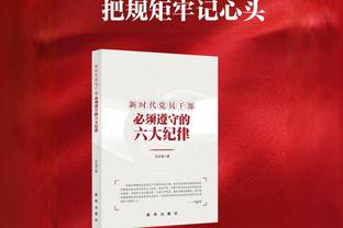 埃迪-豪：输球没有任何借口，我们只是没有达到能赢球的状态