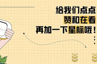 莫兰特：好久没在湖人主场赢球了 他们上季季后赛就淘汰了我们