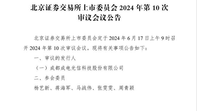 波切蒂诺：从没考虑过离开切尔西 对于俱乐部的计划感到激动